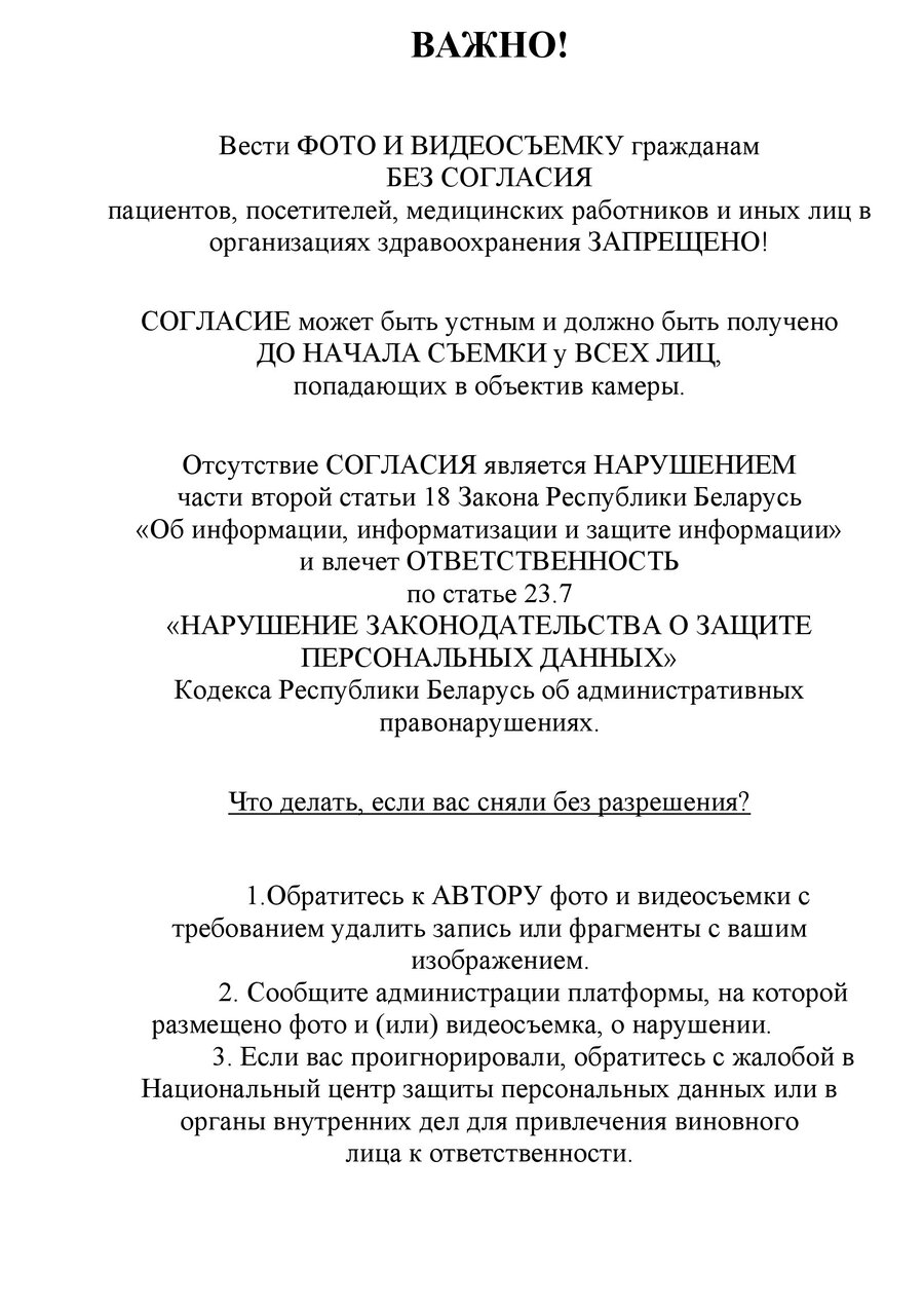 Посмотреть через вьювер